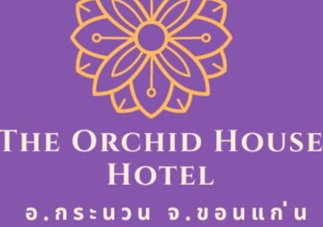 Готель The Orchid House Nong Kung Yai Екстер'єр фото